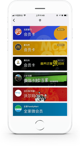 会员卡