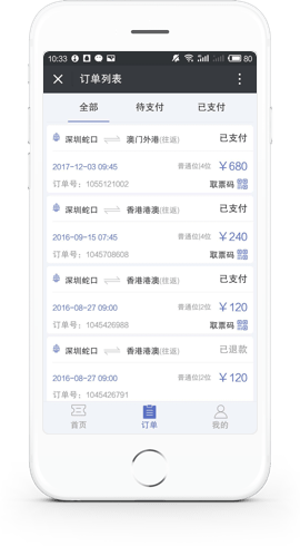 招商蛇口邮轮母港