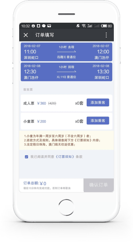 招商蛇口邮轮母港