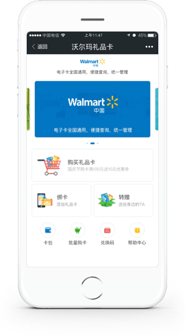 储值卡