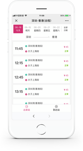 中港通跨境巴士