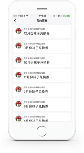 卡券营销