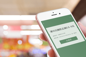 后疫情时代，威富通科技助力消费券市场发放