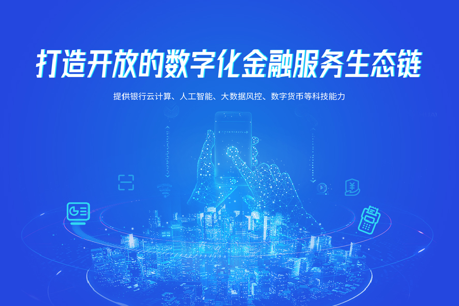 与兴业银行全网收单项目建设达成合作