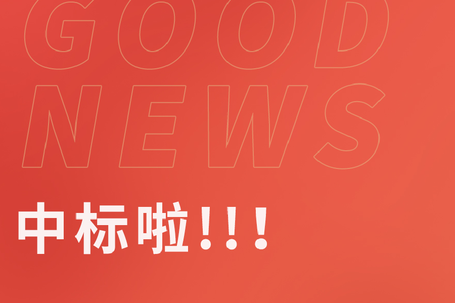中标河北农信综合收单服务平台