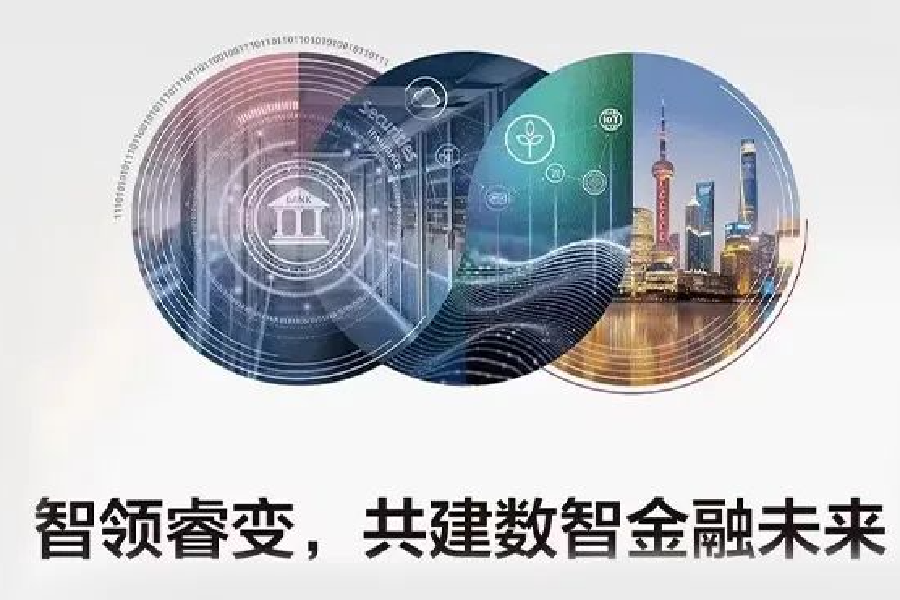 威富通携手华为，助力银行数字化零售新场景建设，加速商业敏捷